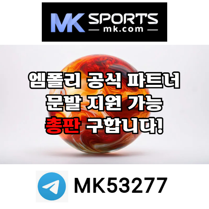 dgdfhJhhfgggssdefesfesdfc카지노총판-슬롯총판-토토총판-MK스포츠먹튀검증-스포츠토토총판-총판모집005.jpg