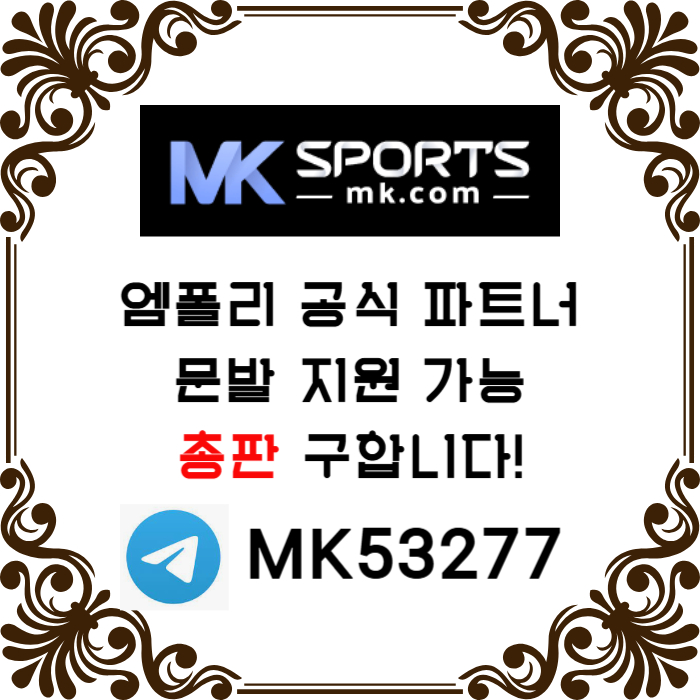 dfFgdhgssrgrsdgv슬롯총판-MK스포츠먹튀검증-스포츠토토총판-총판모집-토토총판-카지노총판005.jpg