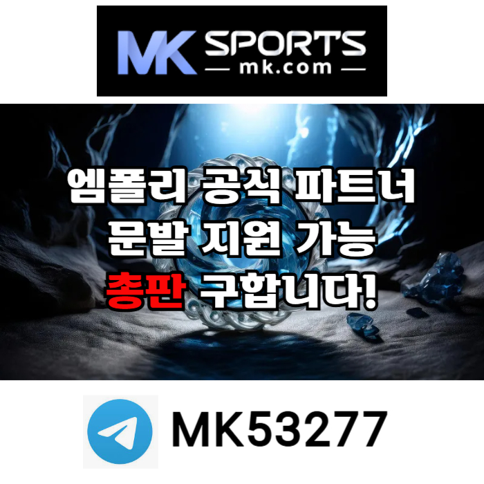 HFERkjyrnjhddghjghj카지노총판-슬롯총판-토토총판-MK스포츠먹튀없는-스포츠토토총판-총판모집004.jpg