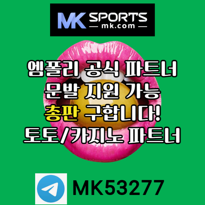 ggggggggjhdfdbghfdhbdfMK스포츠먹튀검증-총판모집-카지노총판-토토총판-슬롯총판-스포츠토토총판002.jpg