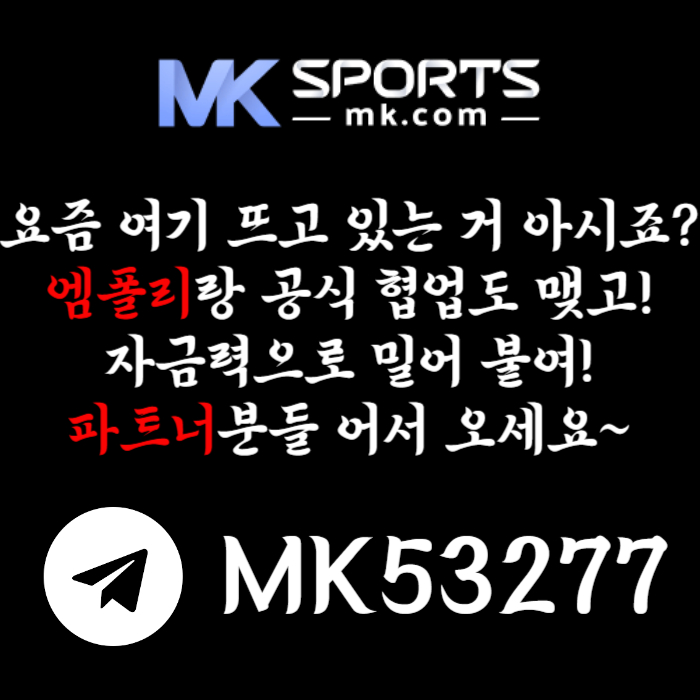 kjshjdfdbhtdhtfg카지노총판-스포츠토토총판-토토총판-MK스포츠먹튀없는-슬롯총판-총판모집002.jpg