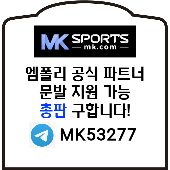 GGFFgffssdgvdsgvdsg슬롯총판-MK스포츠먹튀검증-스포츠토토총판-총판모집-토토총판-카지노총판006.jpg