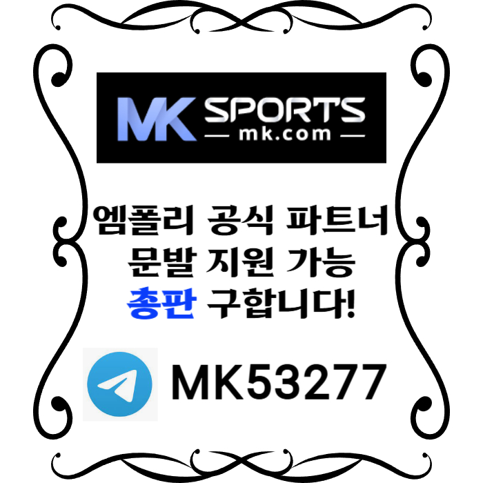 WGButjuikuudhbgfhMK스포츠먹튀없는-총판모집-토토총판-카지노총판-스포츠토토총판-슬롯총판004.jpg