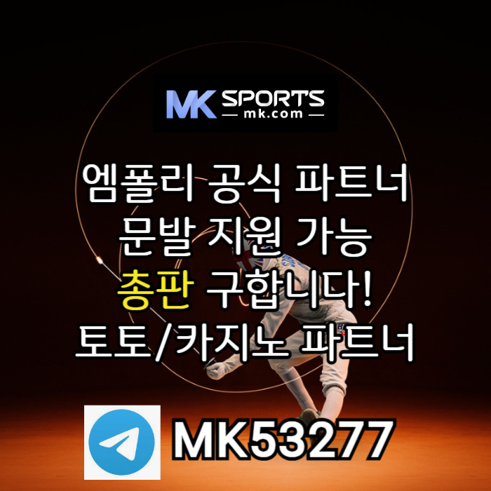 gdfgfffdffdsrgvdfsgvdfs스포츠토토총판-MK스포츠먹튀없는-슬롯총판-총판모집-카지노총판-토토총판005.jpg