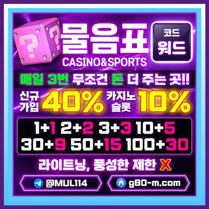 111ww16432물음표먹튀검증-안전카지노-메이저사이트-메이저카지노-안전사이트005.jpg