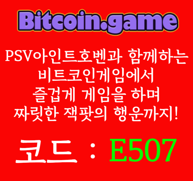 ghfjhdhgsxdfrstghdf안전사이트-비트코인게임먹튀안전-해외사이트-메이저사이트-메이저카지노-안전카지노004.jpg